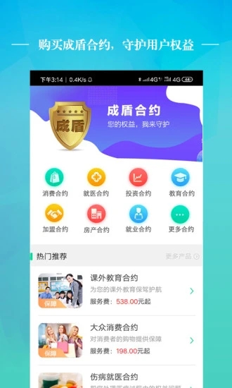 成盾图2