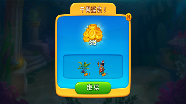 梦幻水族箱最新版图1