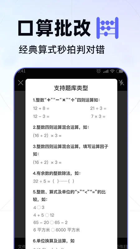 作业批答案