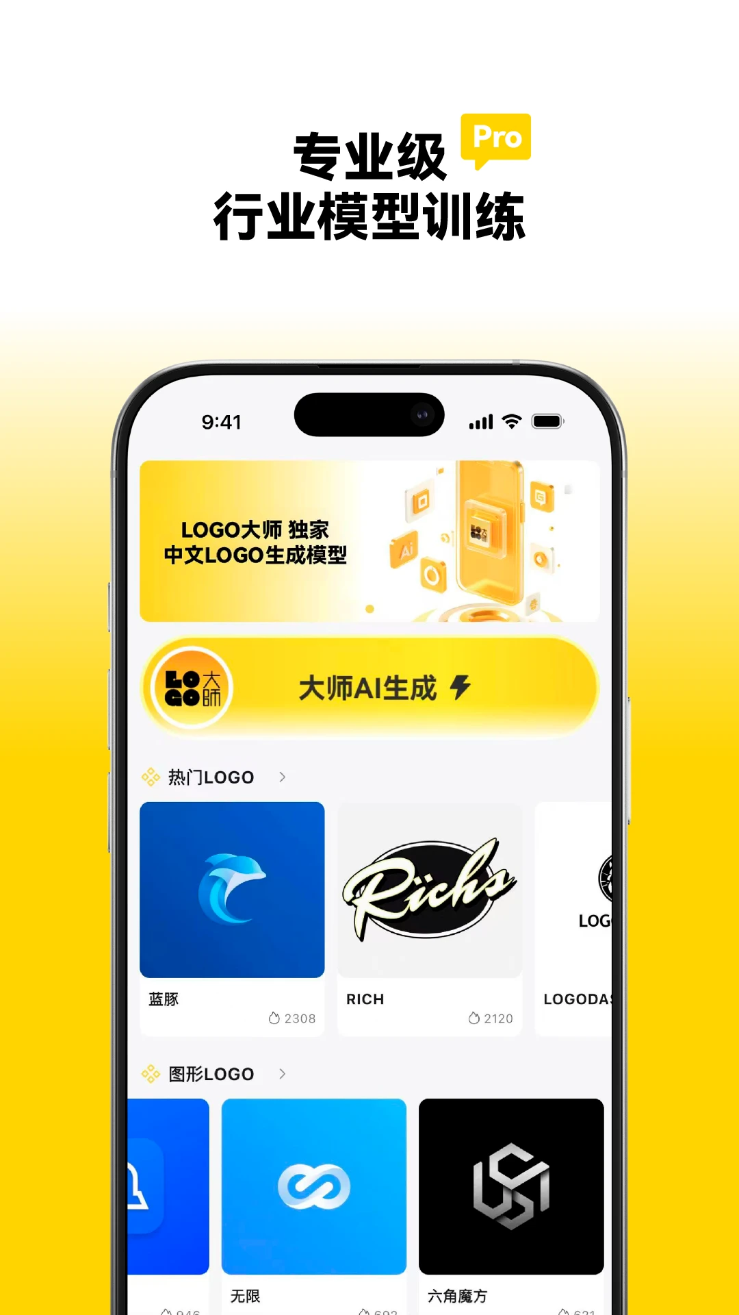 LOGO大师
