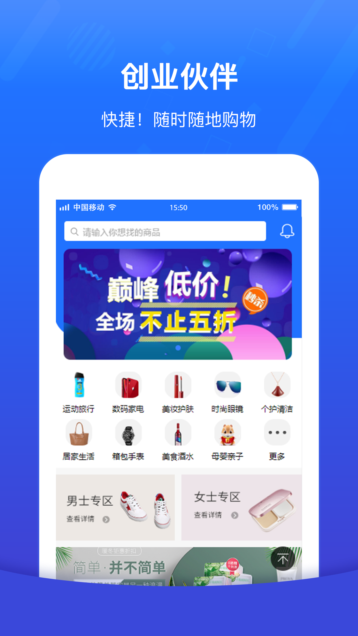 创业伙伴图1