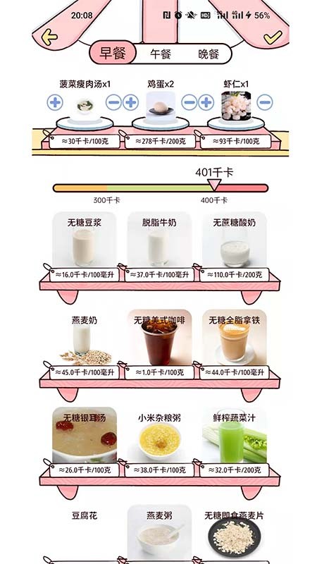 柠檬轻断食减肥软件 柠檬轻断食减肥软件