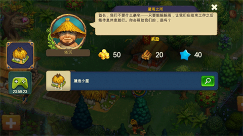 The Tribez安装器图1