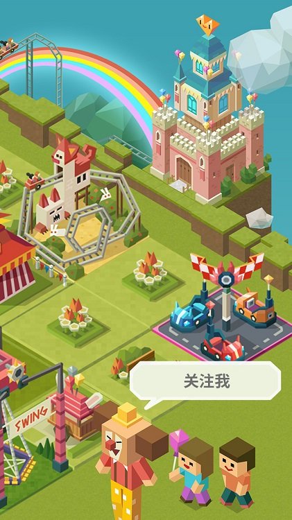 2048主题公园图3