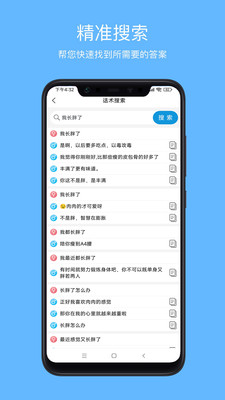 爱语先生图4