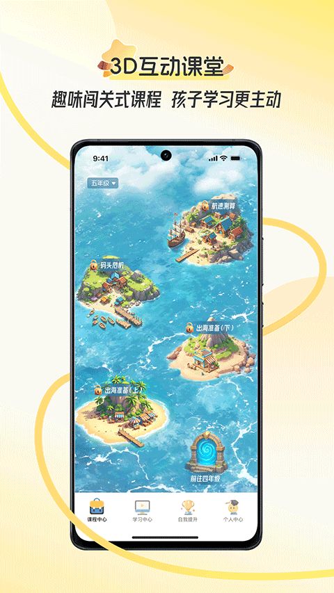 幻课(AI互动学习软件) v2.0.2.002 安卓版图3