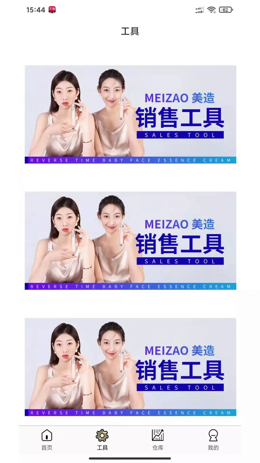 美造美加图2