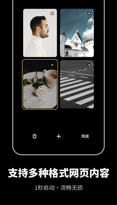 夸夸无痕浏览器