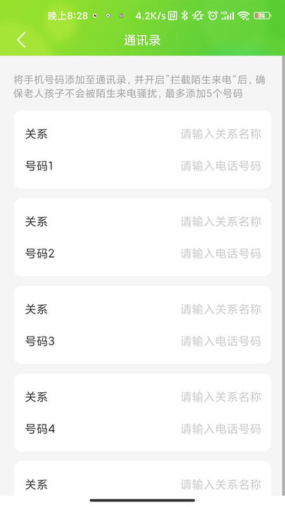 云途守护软件图3
