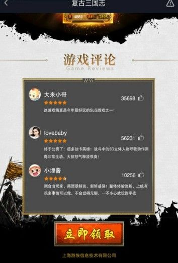 复古三国志图2