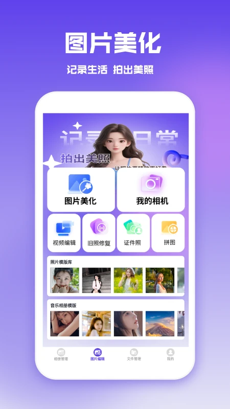加密S私密相册管家 加密S私密相册管家