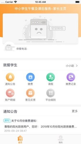 邯郸阳光厨房图1