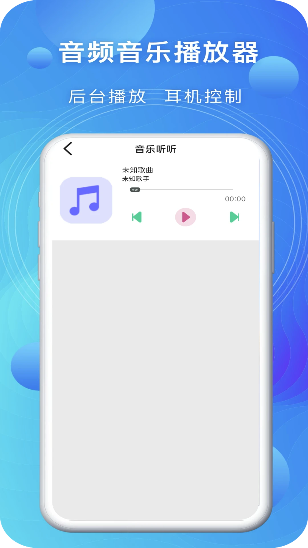手机电视万能播放器图1