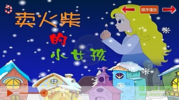 宝宝儿歌故事图4
