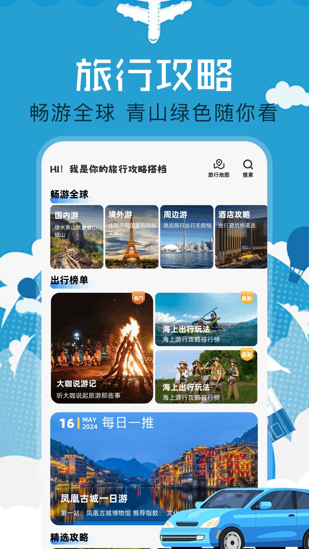 海角图1