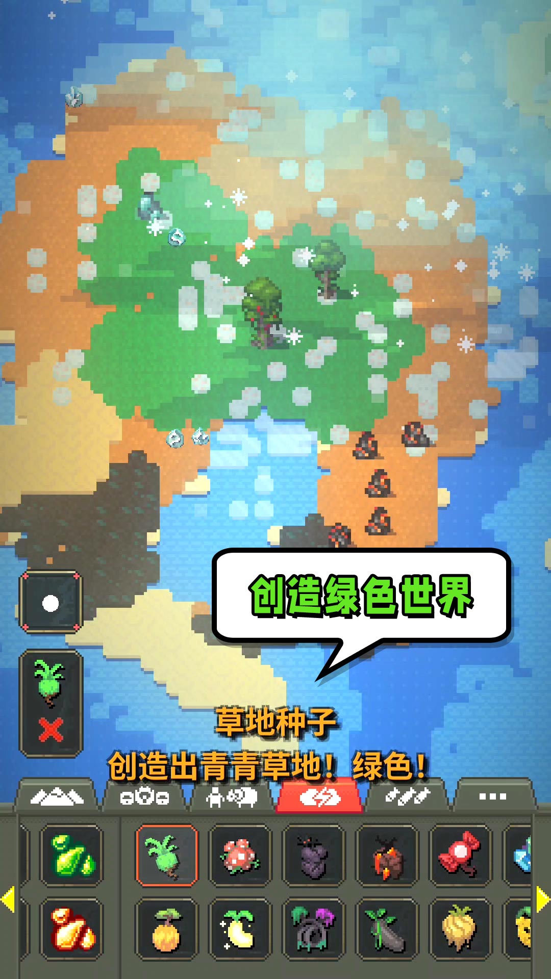模拟世界起源图1