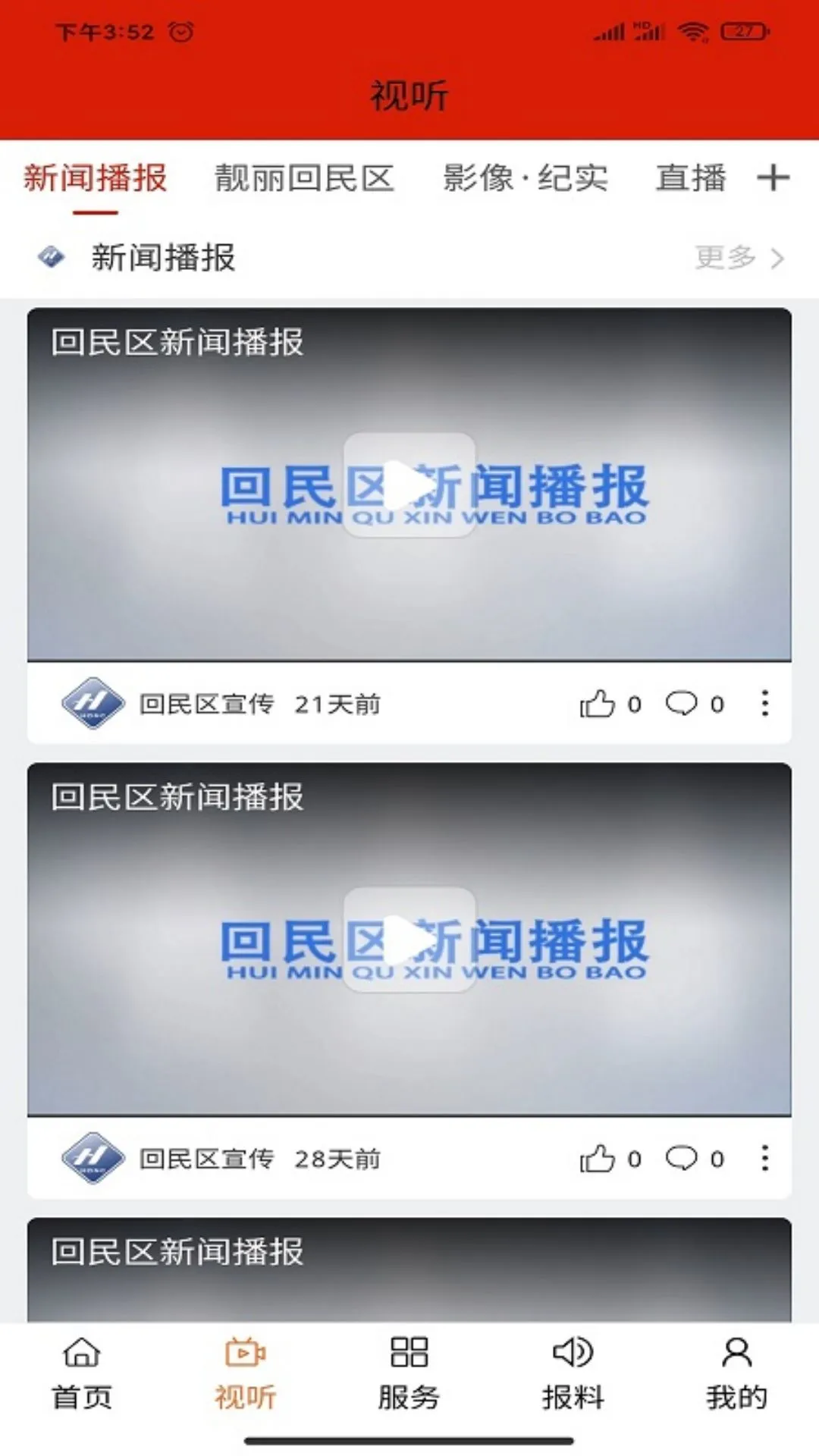 魅力回民区图2