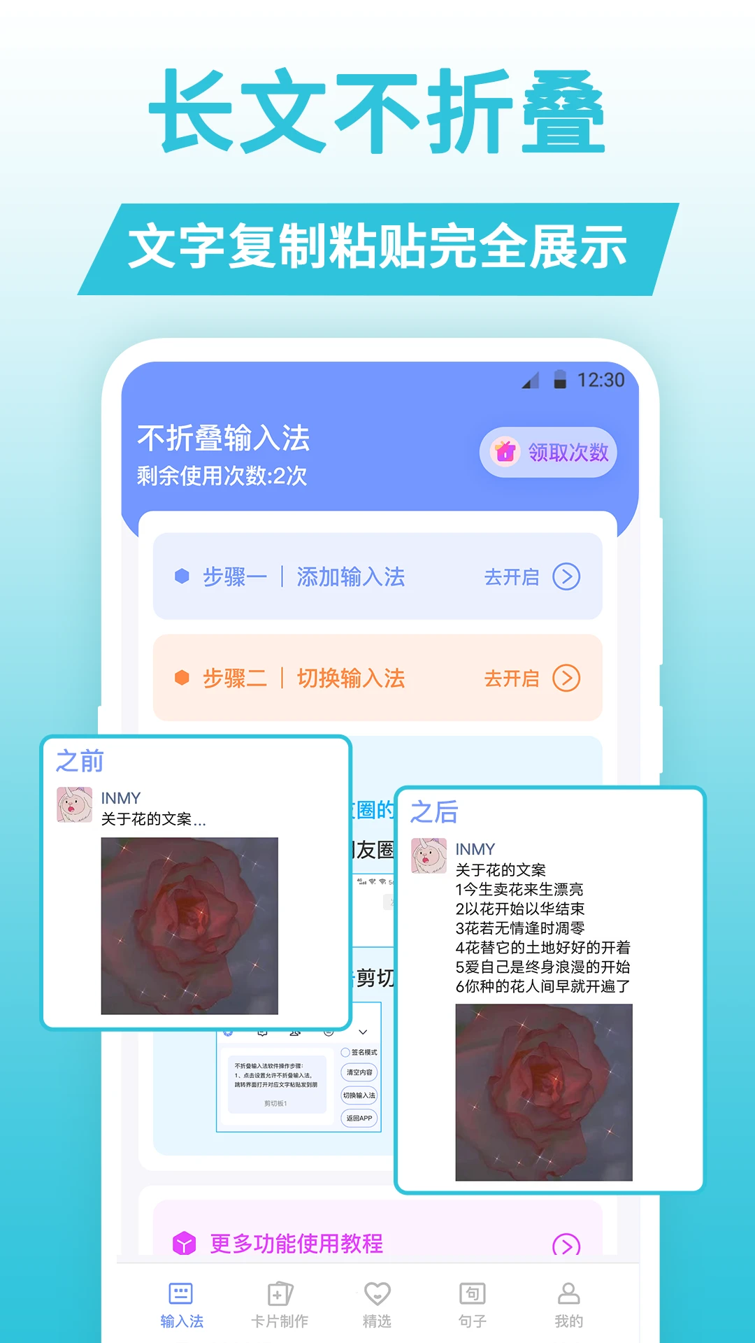 句子文案控图3