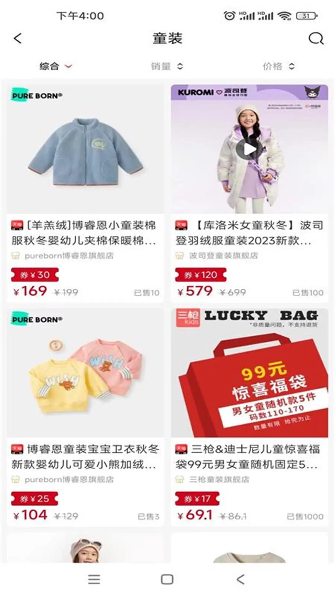 今花生-引领购物新风尚图2