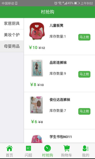 村点乐图3