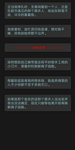 黎明小镇图3