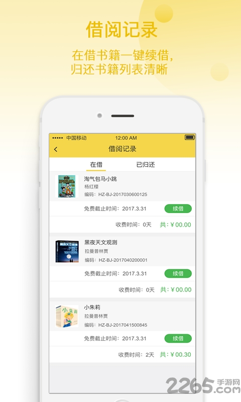 伊家书窝图4