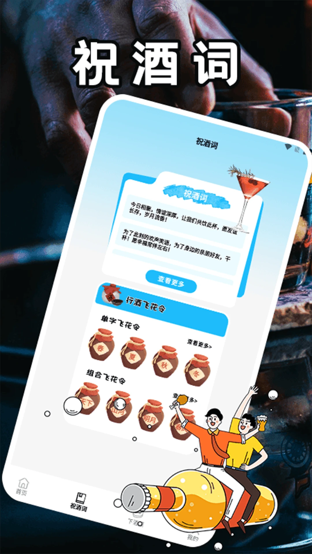 幸福酒厂罐罐图2