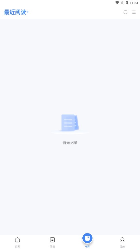 BOOX助手安卓版图1