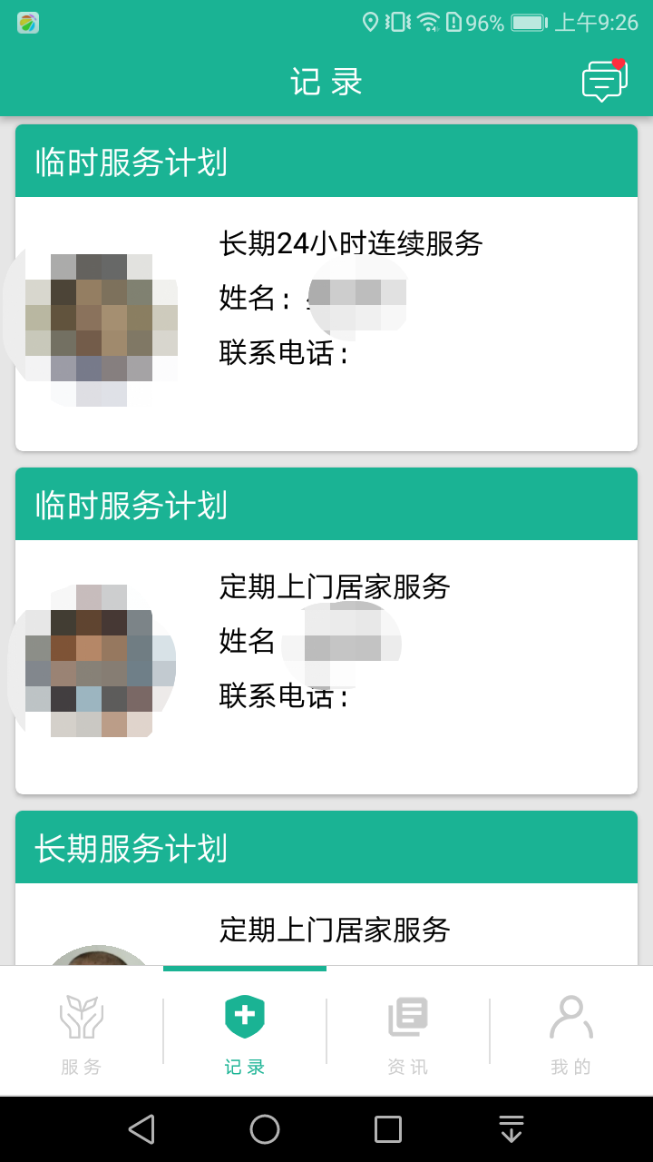 养老服务监管 养老服务监管