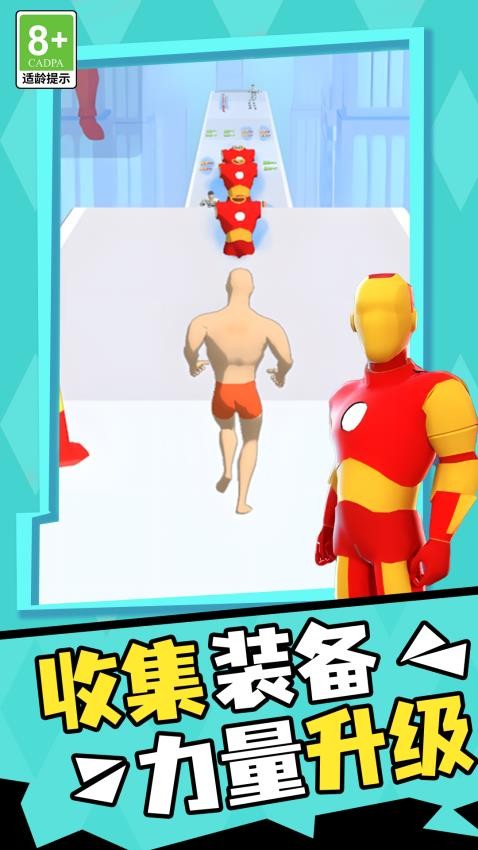臭弟弟酷跑