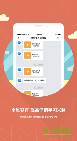 卓星教育图1
