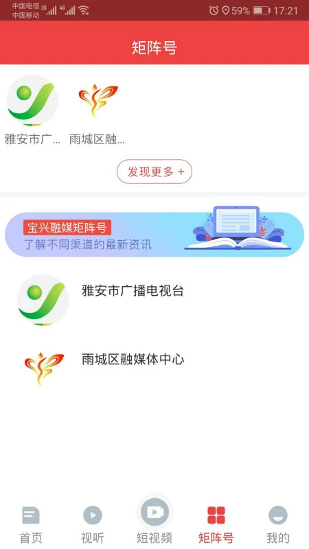 宝兴融媒图4