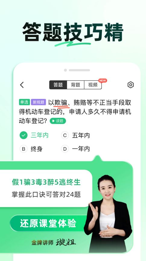 驾校一点通(驾考学车学习软件) v17.7.0 安卓手机版图4