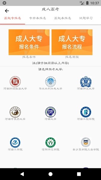 宏帆教育app图2