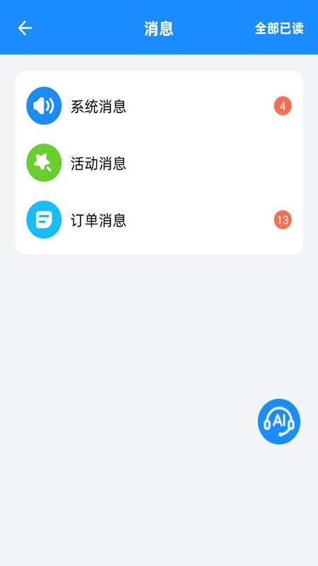 捷风骑手图4