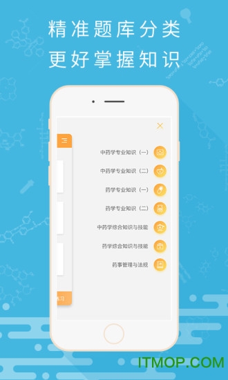 考药狮手机客户端