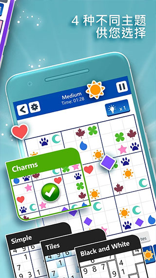 微软数独游戏图3