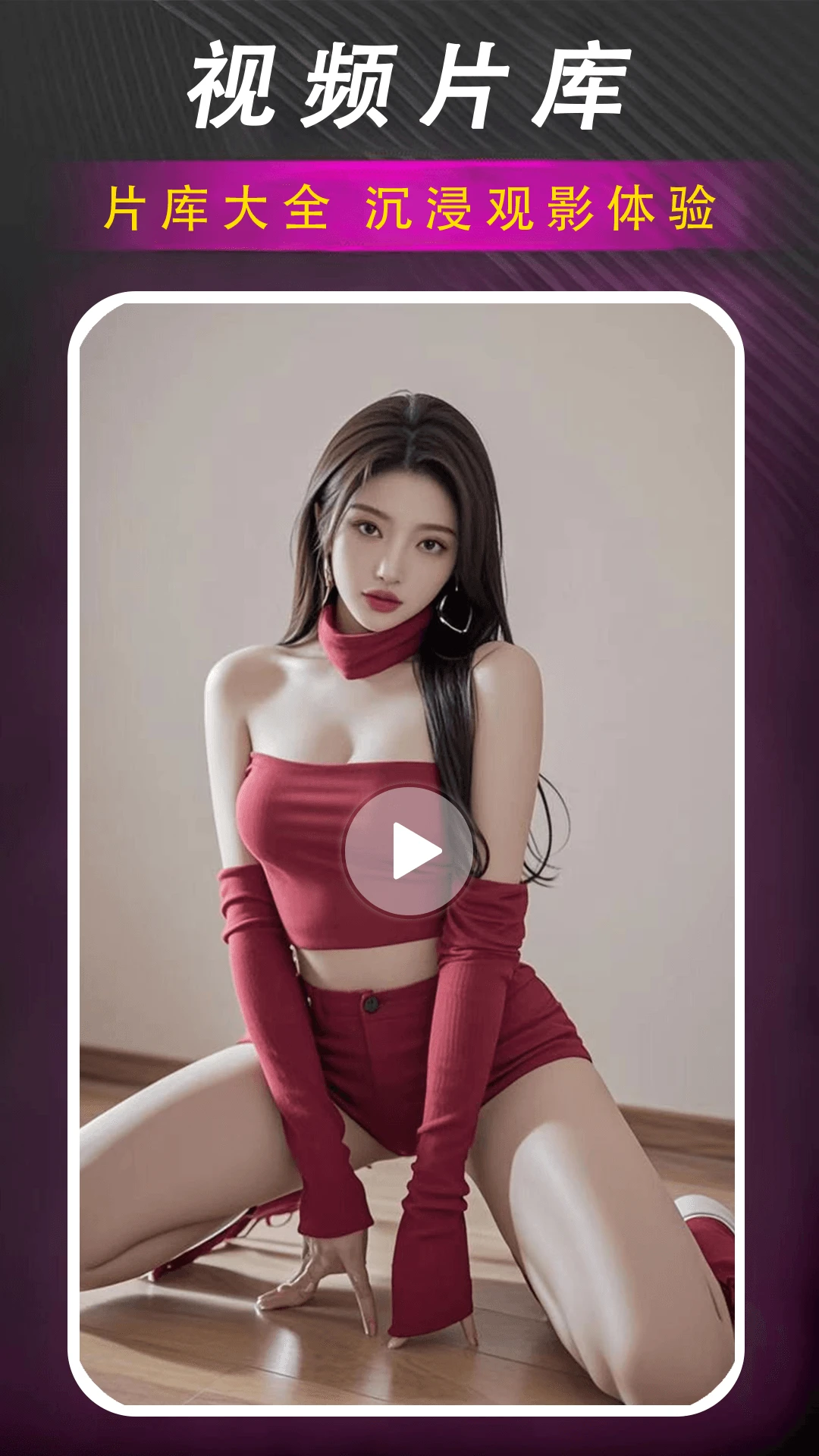 看片神器播放器图2