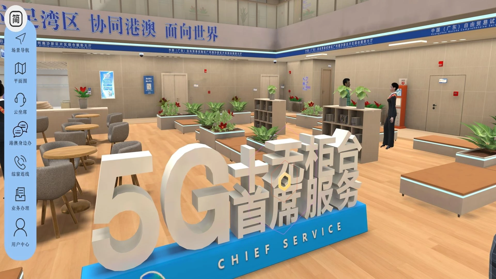 元宇宙政务大厅图4