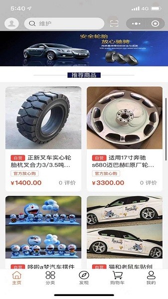 汽车维修体系图1