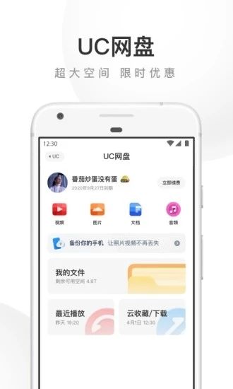 UC浏览器 官方安卓版v17.7.6.1407图4