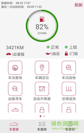 凯翼icar