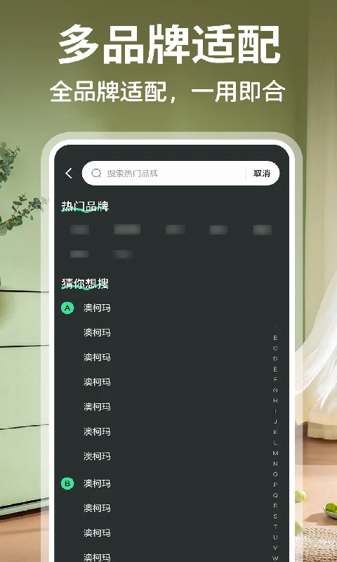 空调手机遥控器+图3