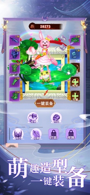 凡人修仙传手游官网图1