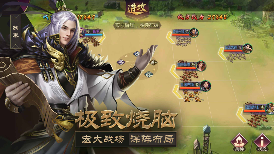 战 国 梦 手 游图9