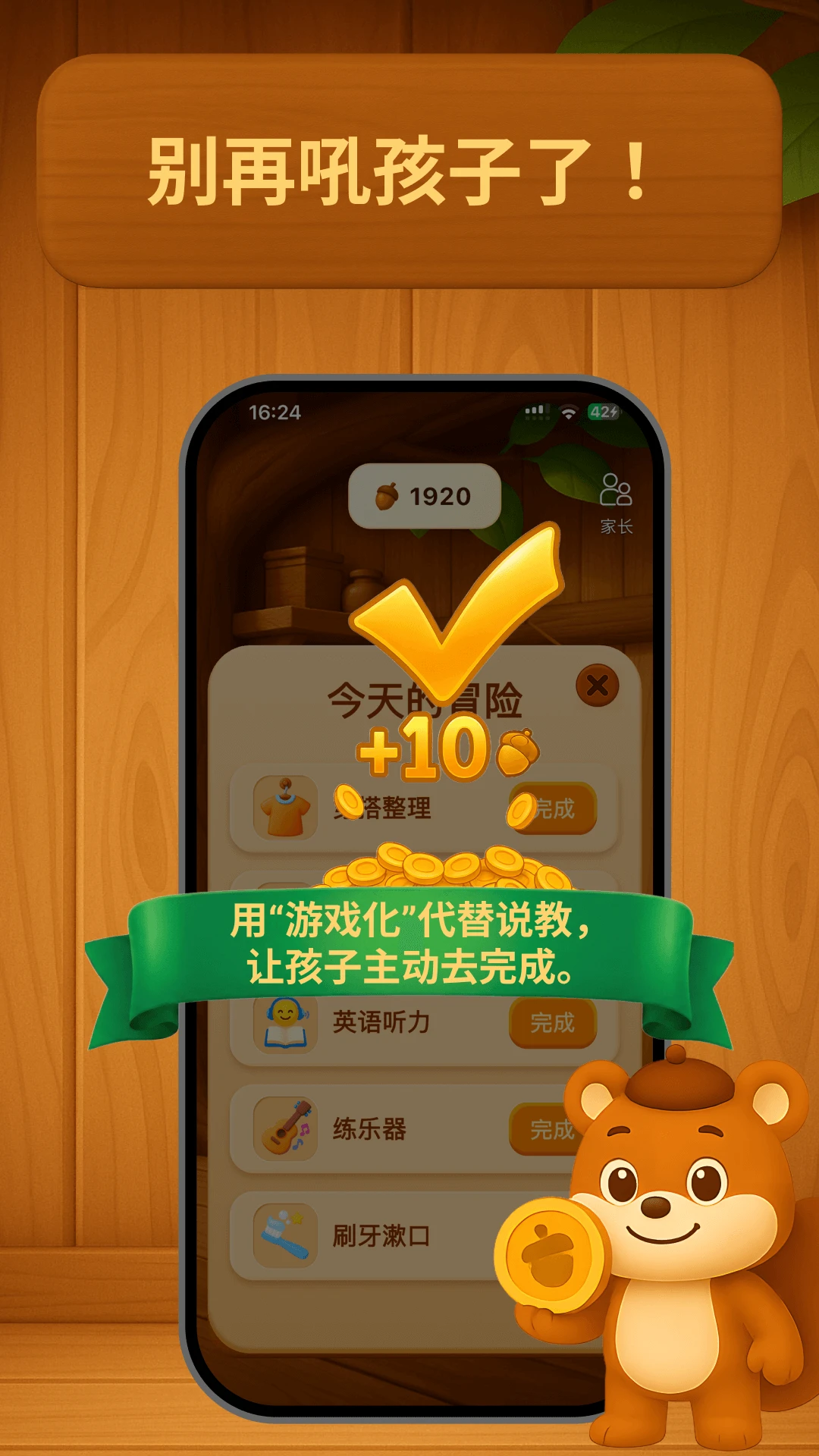 囤囤鼠习惯养成图1