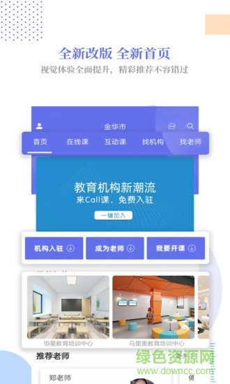 Call课图1