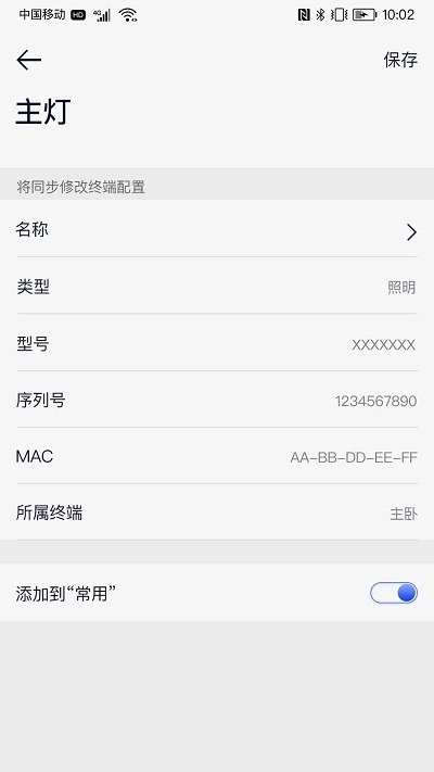 宏云智能-品系列图5