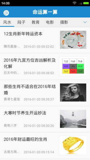 命运算一算图4