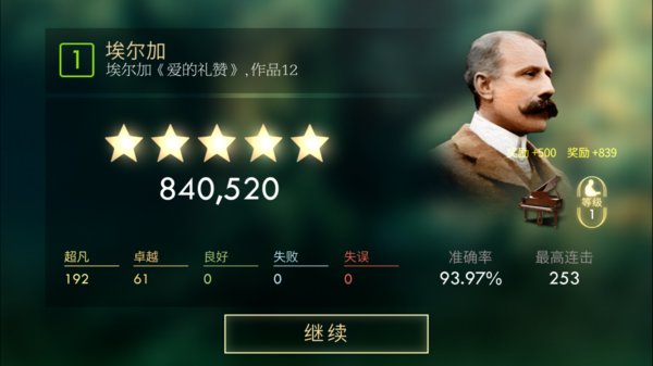 钢琴师